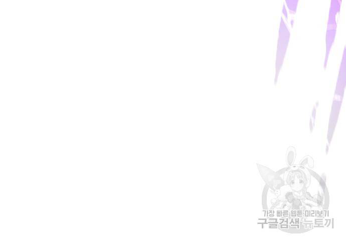 던전 씹어먹는 아티팩트 93화 136