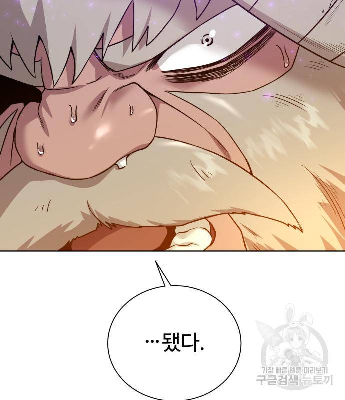 던전 씹어먹는 아티팩트 93화 139