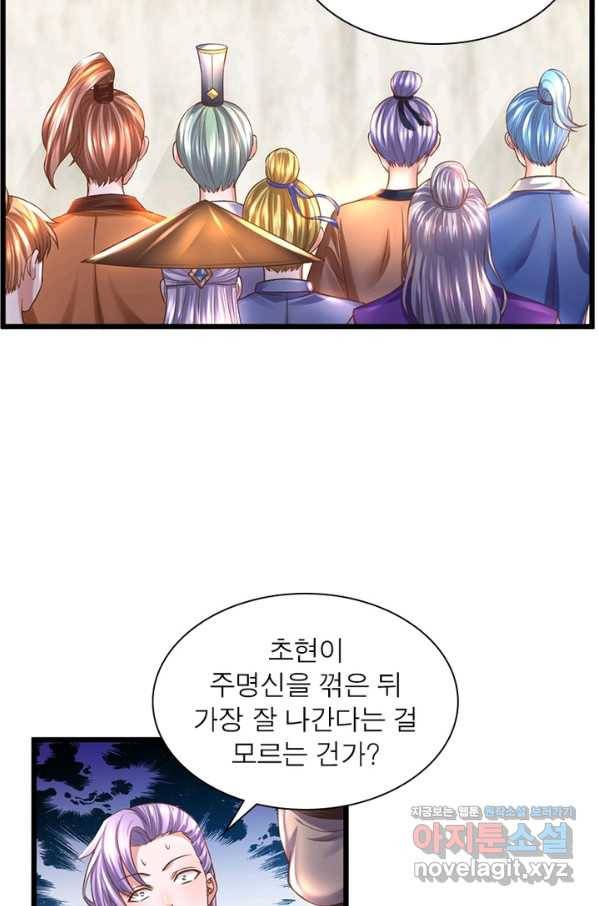 천검지존 81화 4