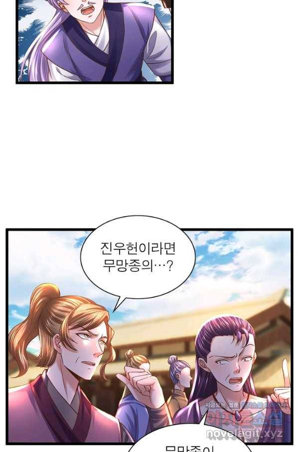 천검지존 81화 5