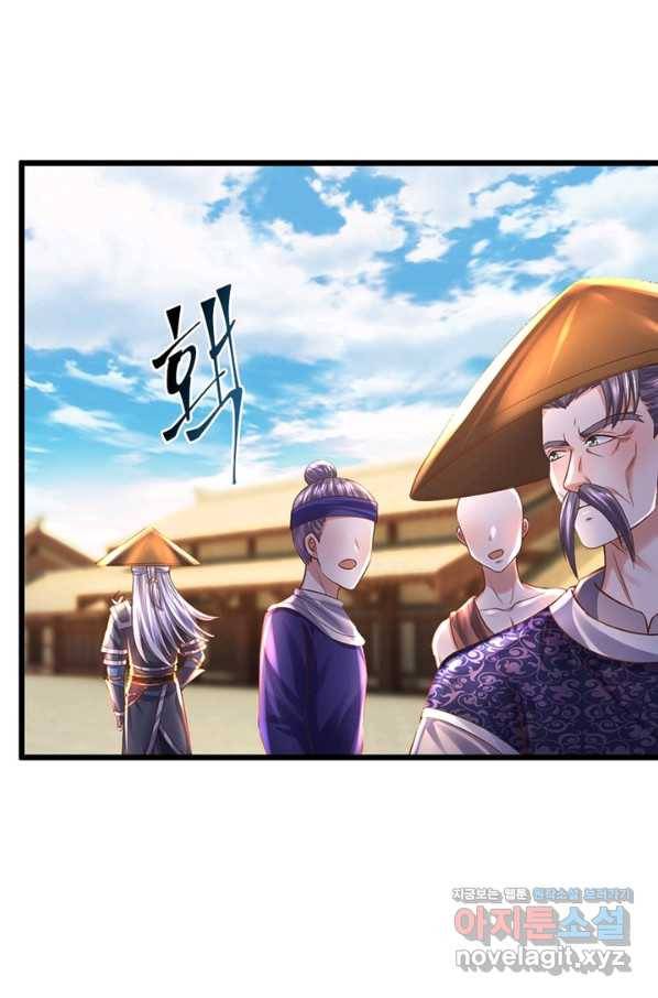 천검지존 81화 7