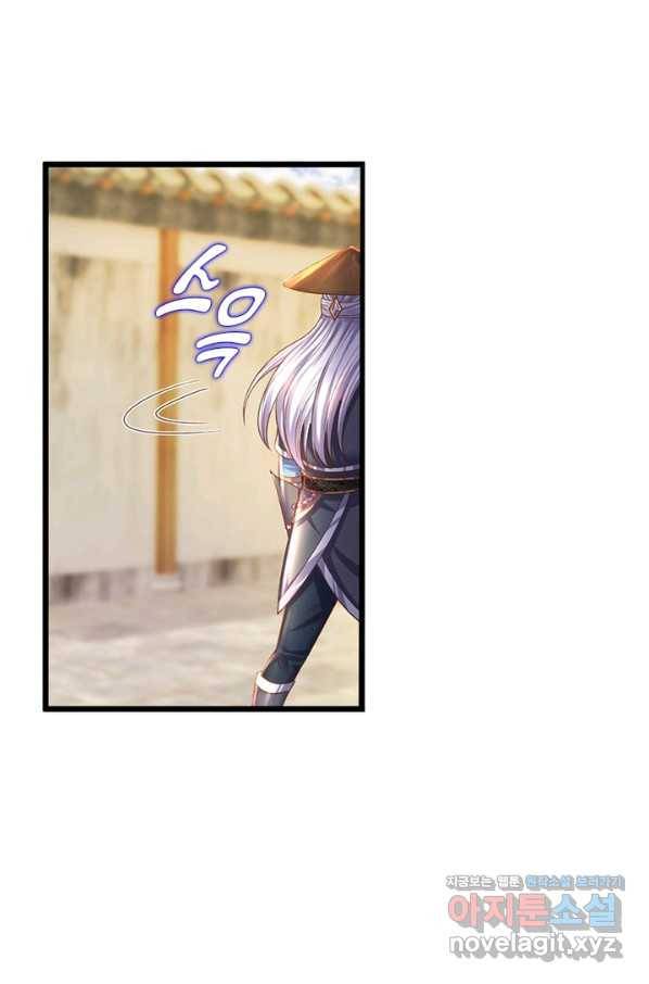 천검지존 81화 10
