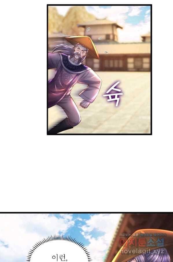 천검지존 81화 11