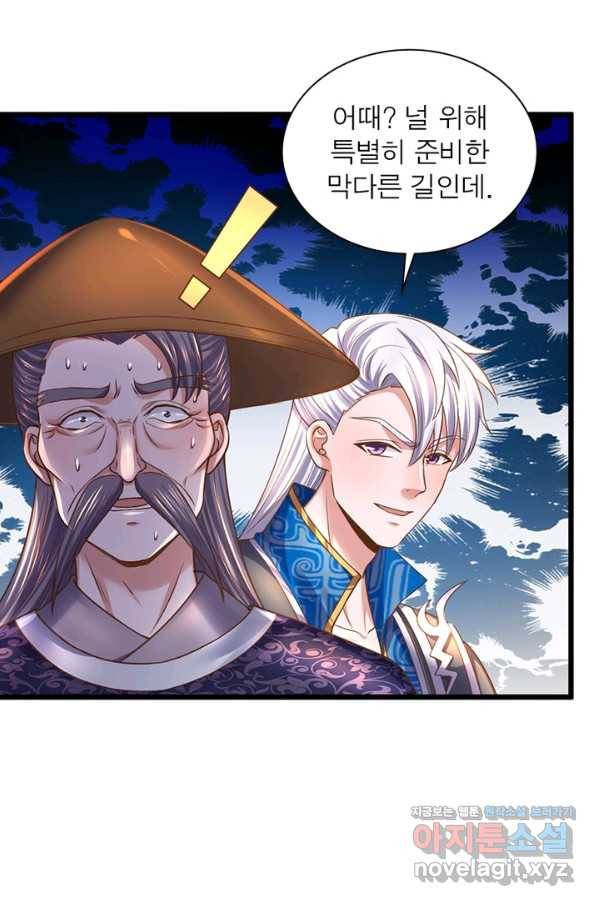 천검지존 81화 13
