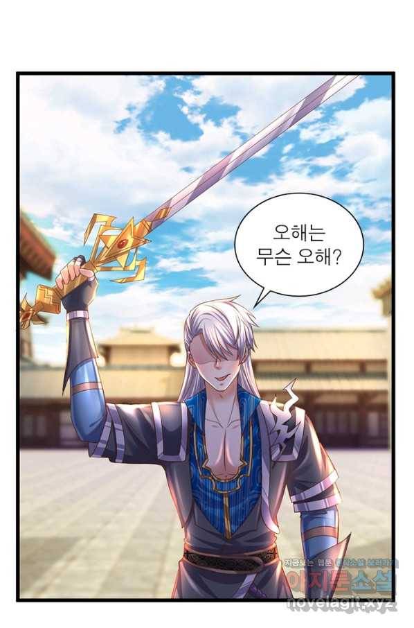천검지존 81화 15