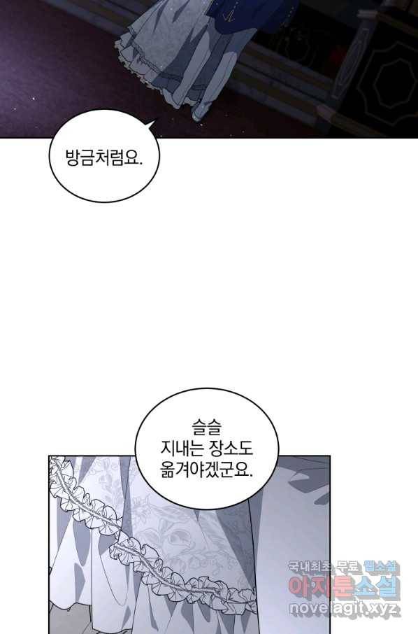 악녀가 길들인 짐승 33화 6