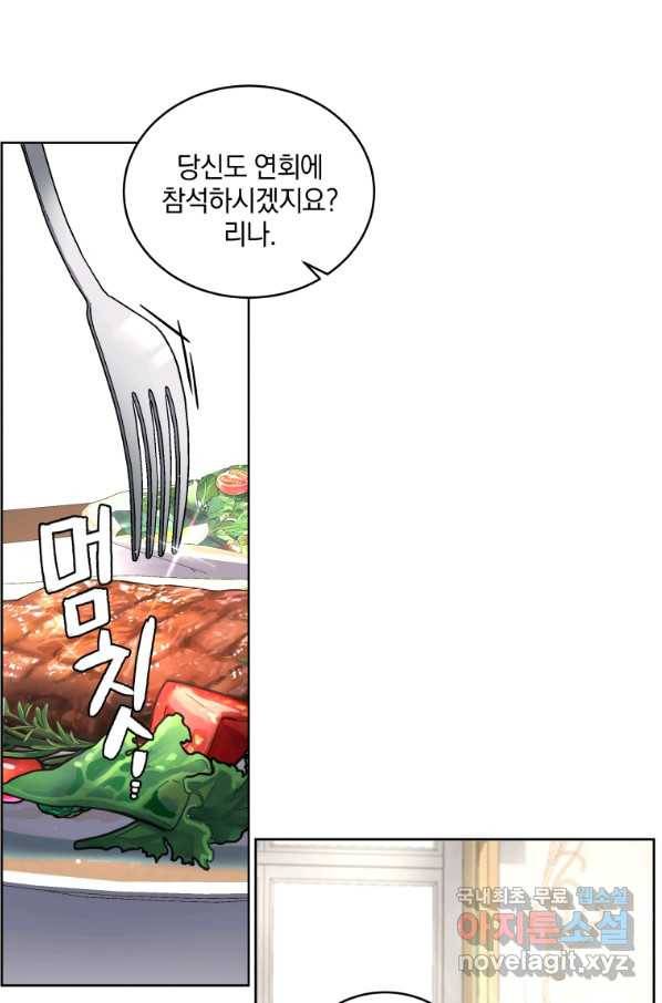 악녀가 길들인 짐승 33화 37