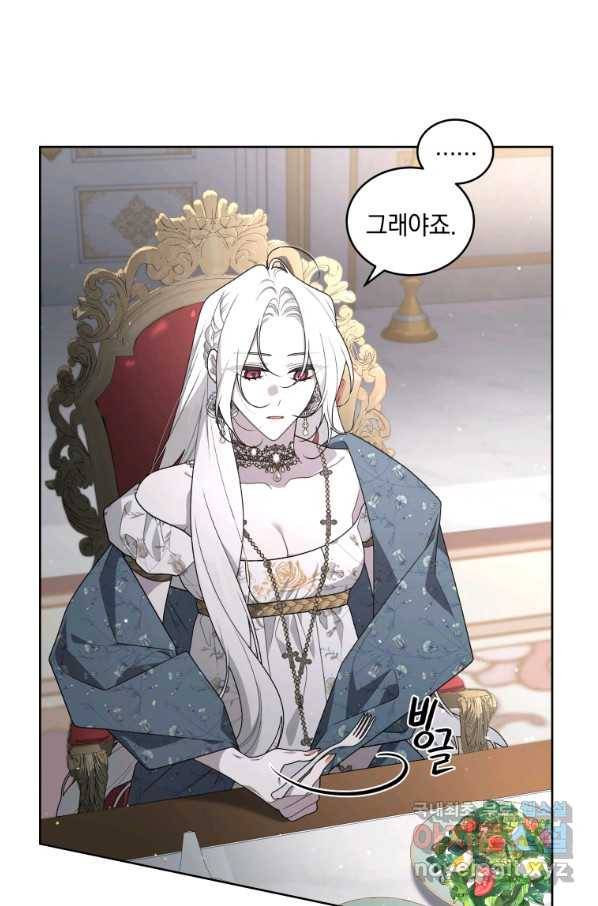 악녀가 길들인 짐승 33화 39