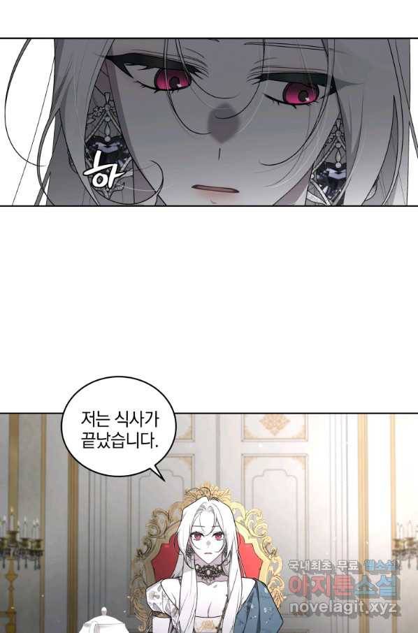 악녀가 길들인 짐승 33화 43