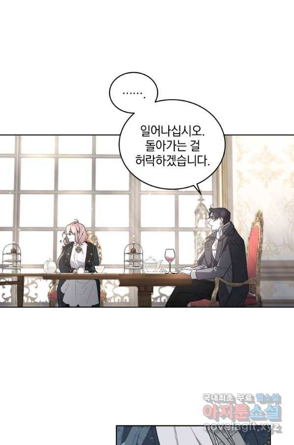 악녀가 길들인 짐승 33화 48