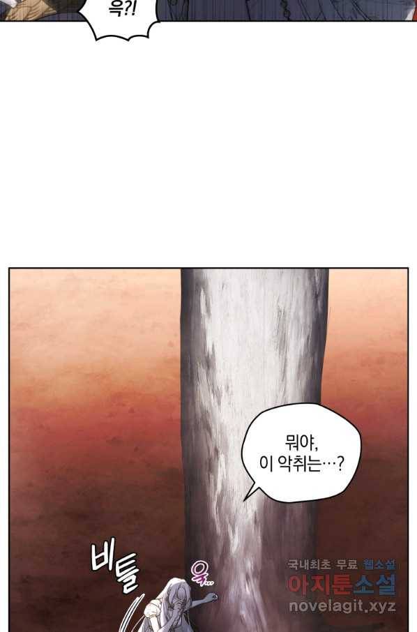악녀가 길들인 짐승 33화 83