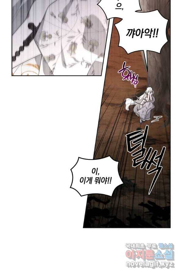 악녀가 길들인 짐승 33화 89