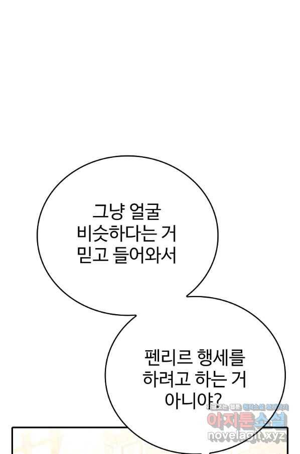 대공님의 애완 수인 29화 13