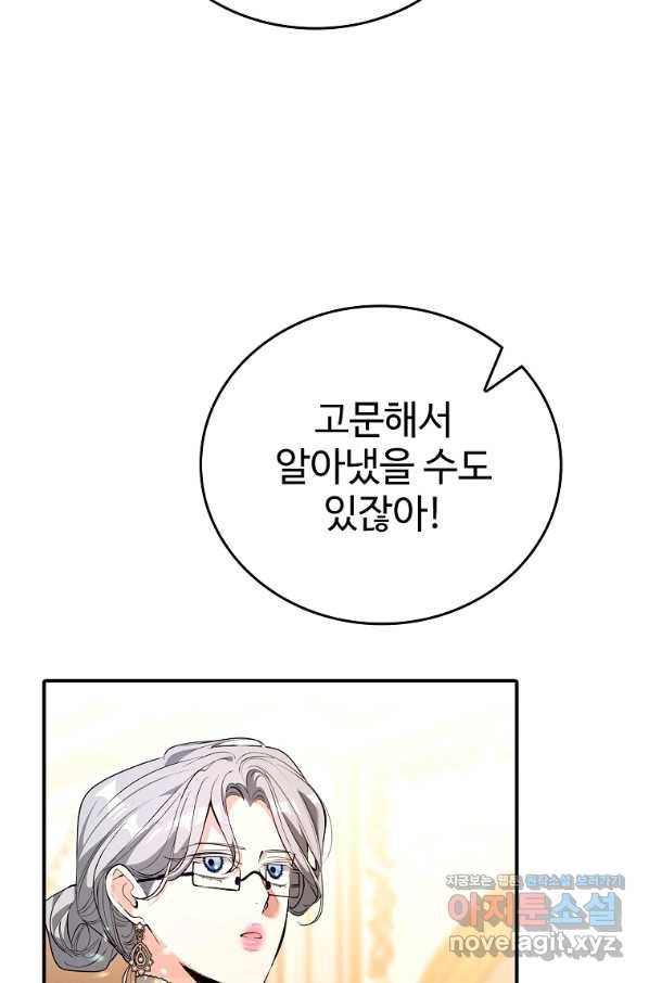 대공님의 애완 수인 29화 15