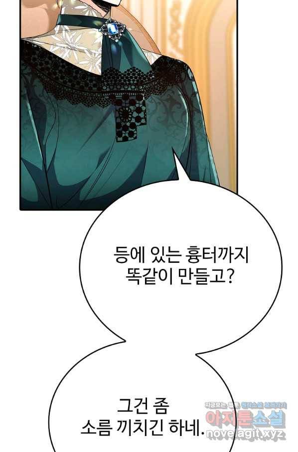 대공님의 애완 수인 29화 16