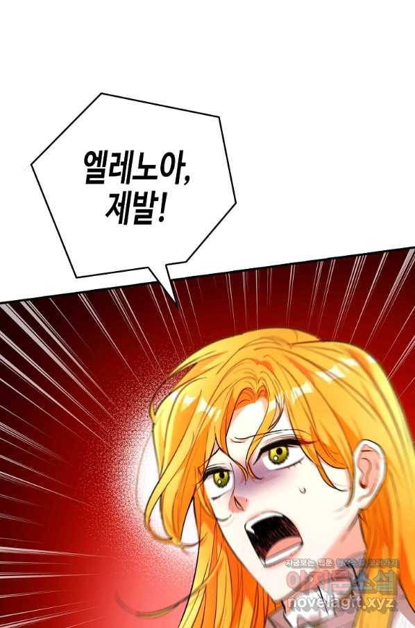 대공님의 애완 수인 29화 27