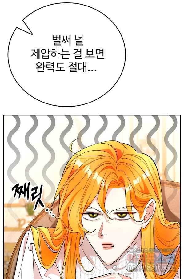 대공님의 애완 수인 29화 32