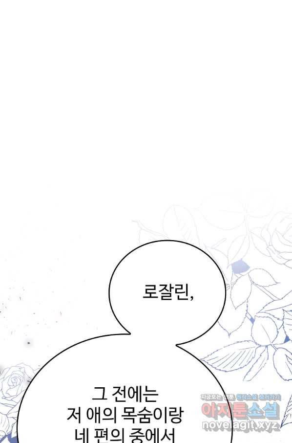 대공님의 애완 수인 29화 36