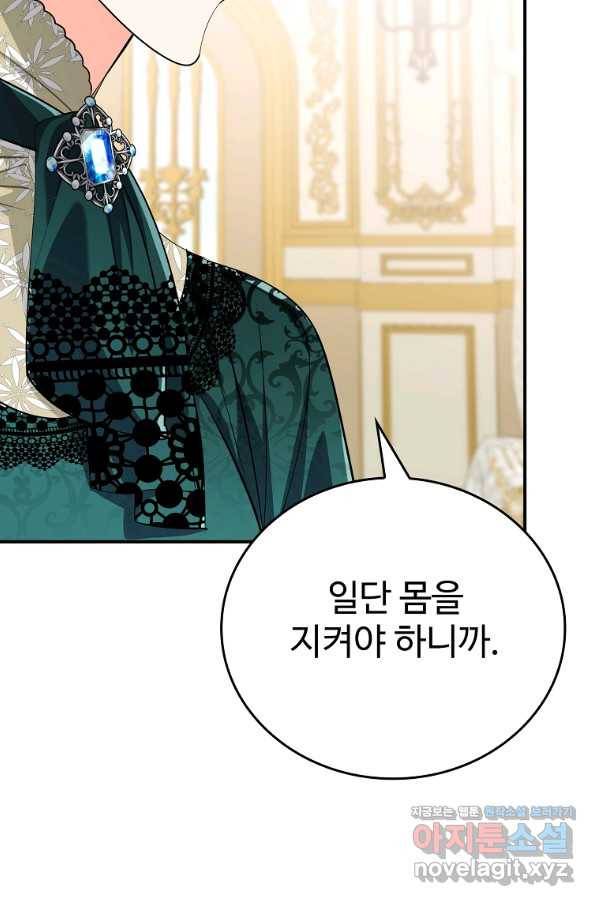 대공님의 애완 수인 29화 51