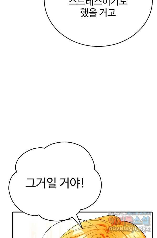대공님의 애완 수인 29화 53