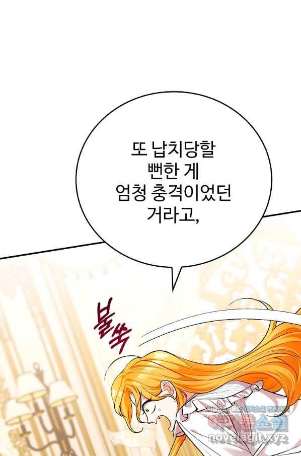 대공님의 애완 수인 29화 55