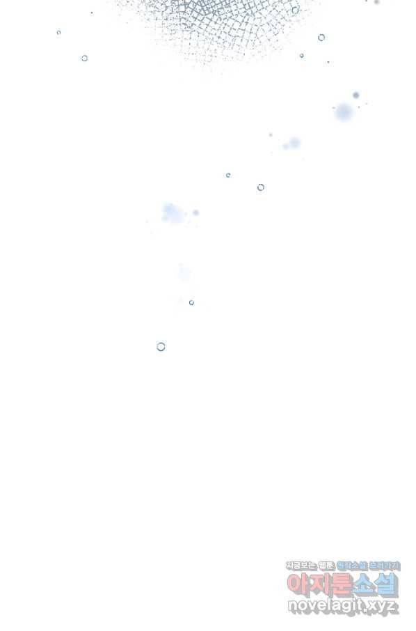 대공님의 애완 수인 29화 73