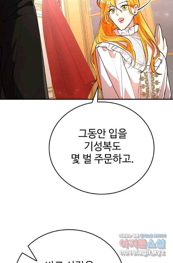 대공님의 애완 수인 29화 77