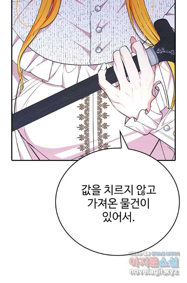대공님의 애완 수인 29화 81
