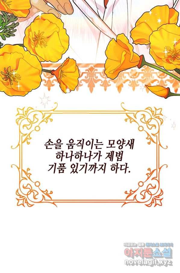 대공님의 애완 수인 29화 114