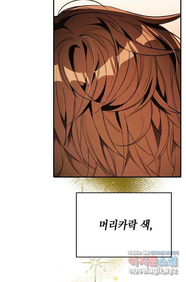 대공님의 애완 수인 29화 124