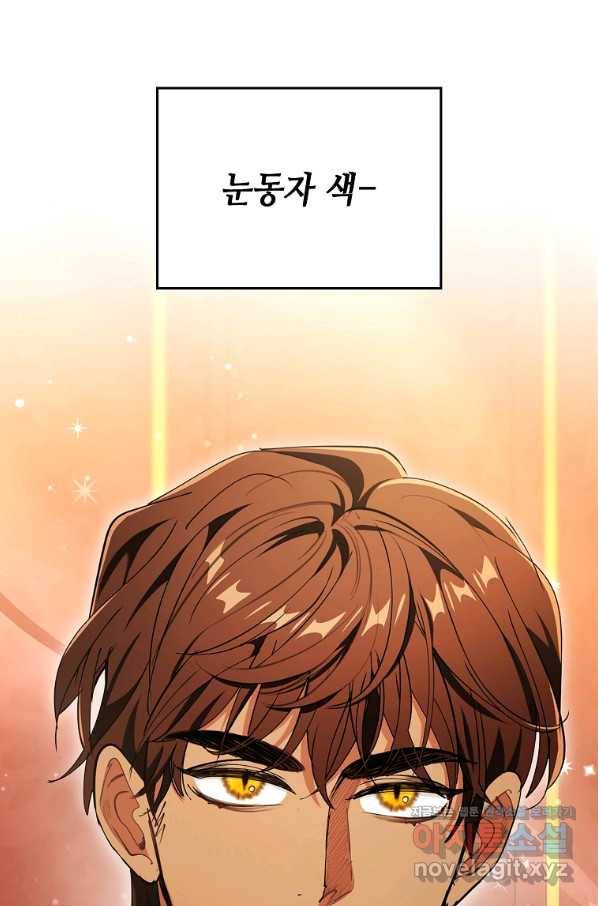 대공님의 애완 수인 29화 127