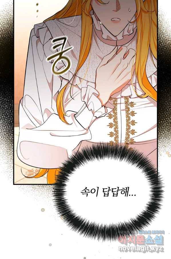 대공님의 애완 수인 29화 134