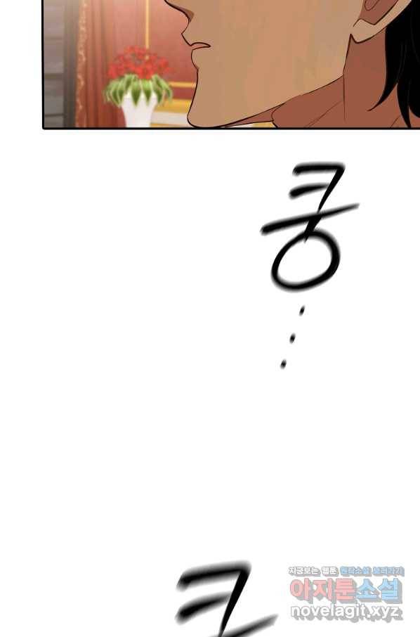 대공님의 애완 수인 29화 141