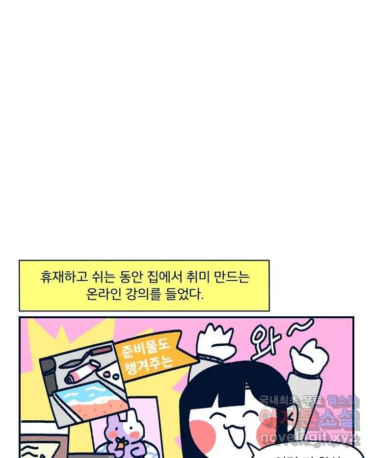 슬프게도 이게 내 인생 시즌3 28화 일주일 만에 코바늘 클래스 다 듣기 챌린지 ( 1