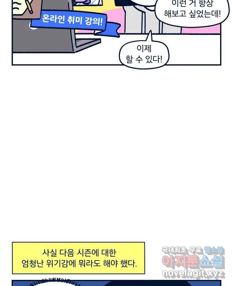 슬프게도 이게 내 인생 시즌3 28화 일주일 만에 코바늘 클래스 다 듣기 챌린지 ( 2