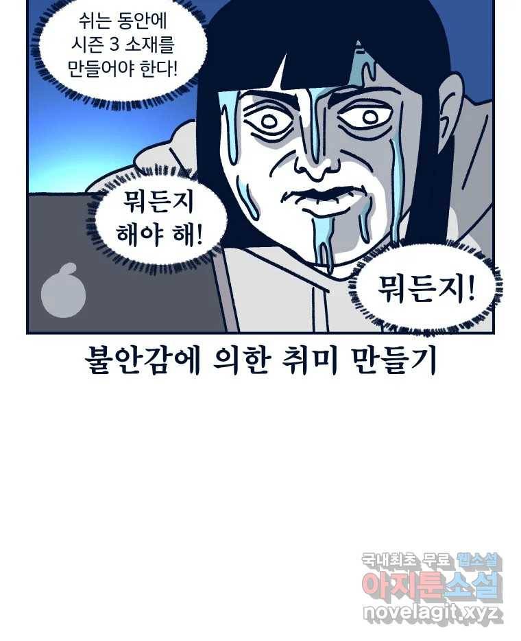 슬프게도 이게 내 인생 시즌3 28화 일주일 만에 코바늘 클래스 다 듣기 챌린지 ( 3