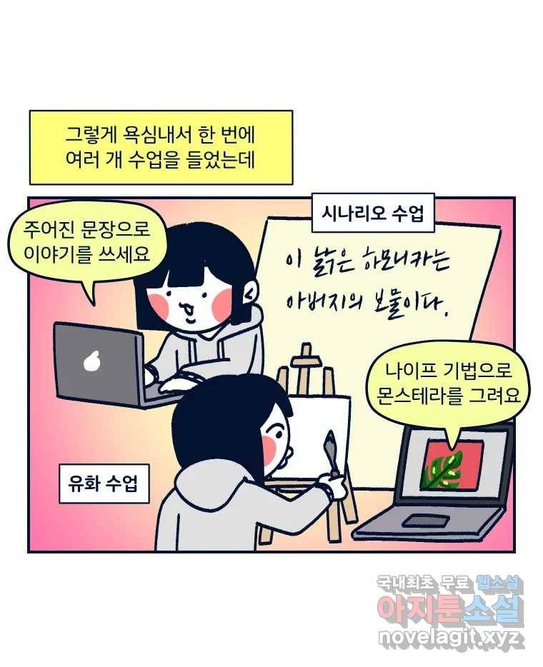 슬프게도 이게 내 인생 시즌3 28화 일주일 만에 코바늘 클래스 다 듣기 챌린지 ( 4