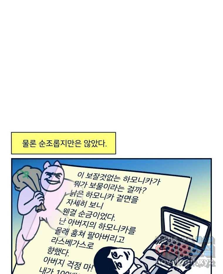 슬프게도 이게 내 인생 시즌3 28화 일주일 만에 코바늘 클래스 다 듣기 챌린지 ( 5