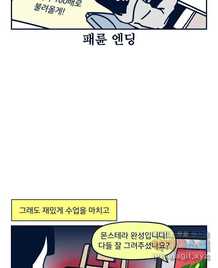 슬프게도 이게 내 인생 시즌3 28화 일주일 만에 코바늘 클래스 다 듣기 챌린지 ( 6