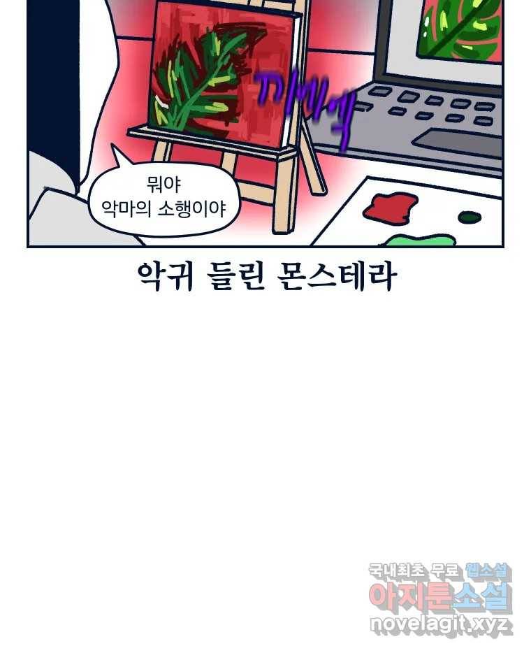 슬프게도 이게 내 인생 시즌3 28화 일주일 만에 코바늘 클래스 다 듣기 챌린지 ( 7