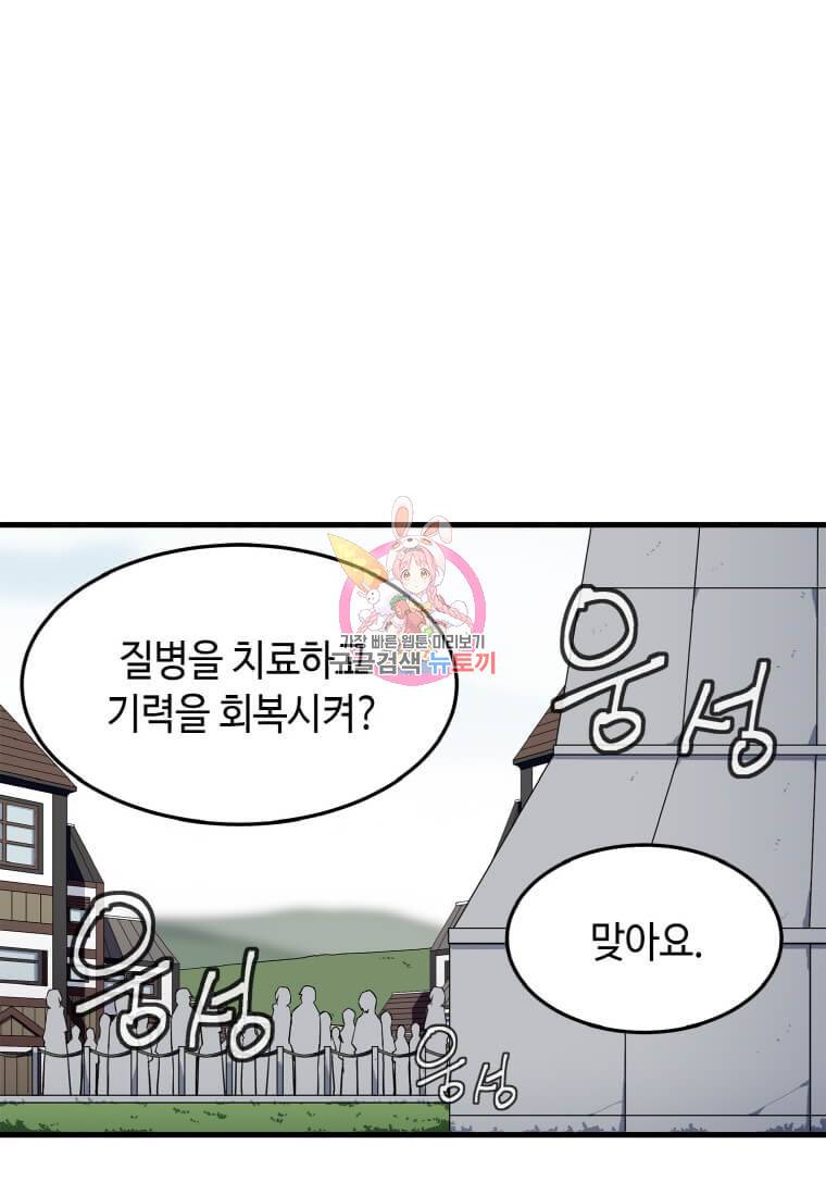 정령군주 12화 1