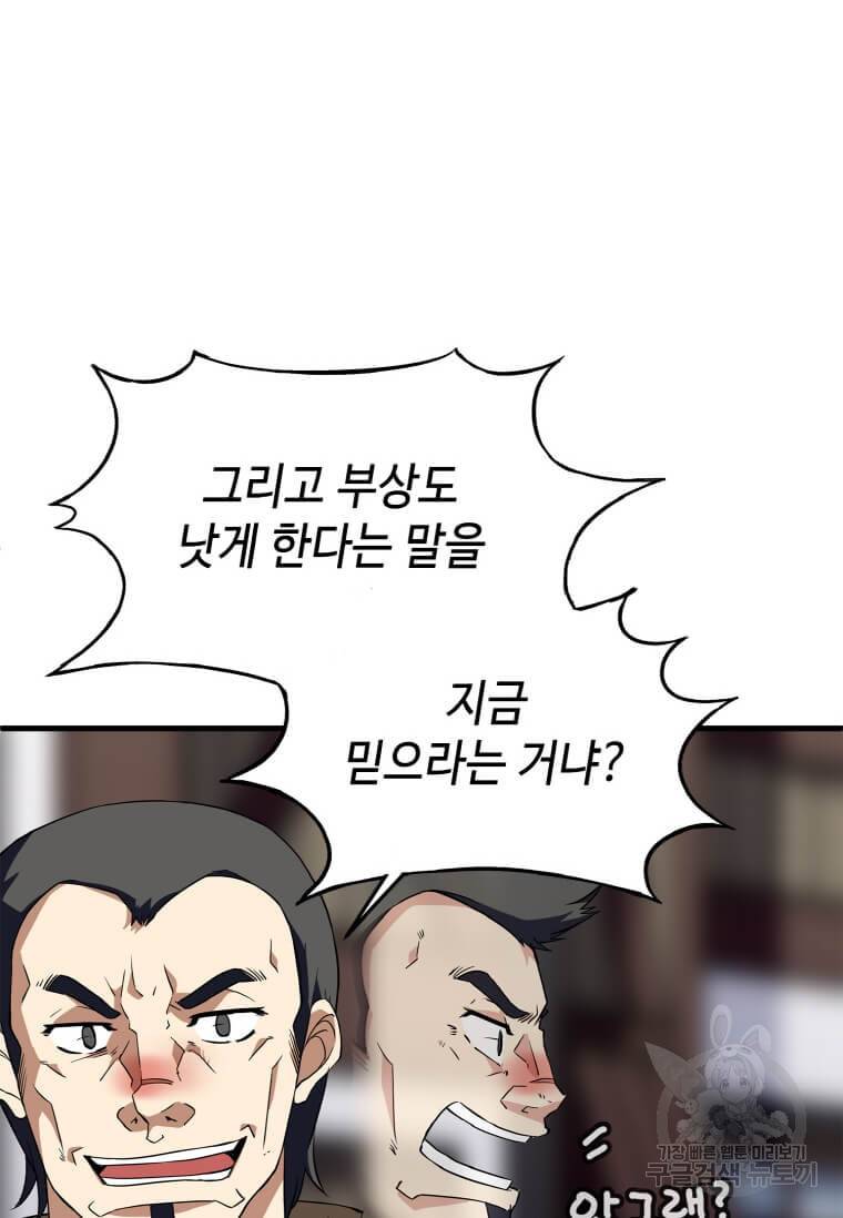 정령군주 12화 2