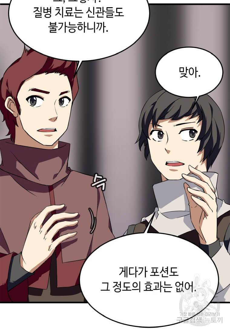 정령군주 12화 4