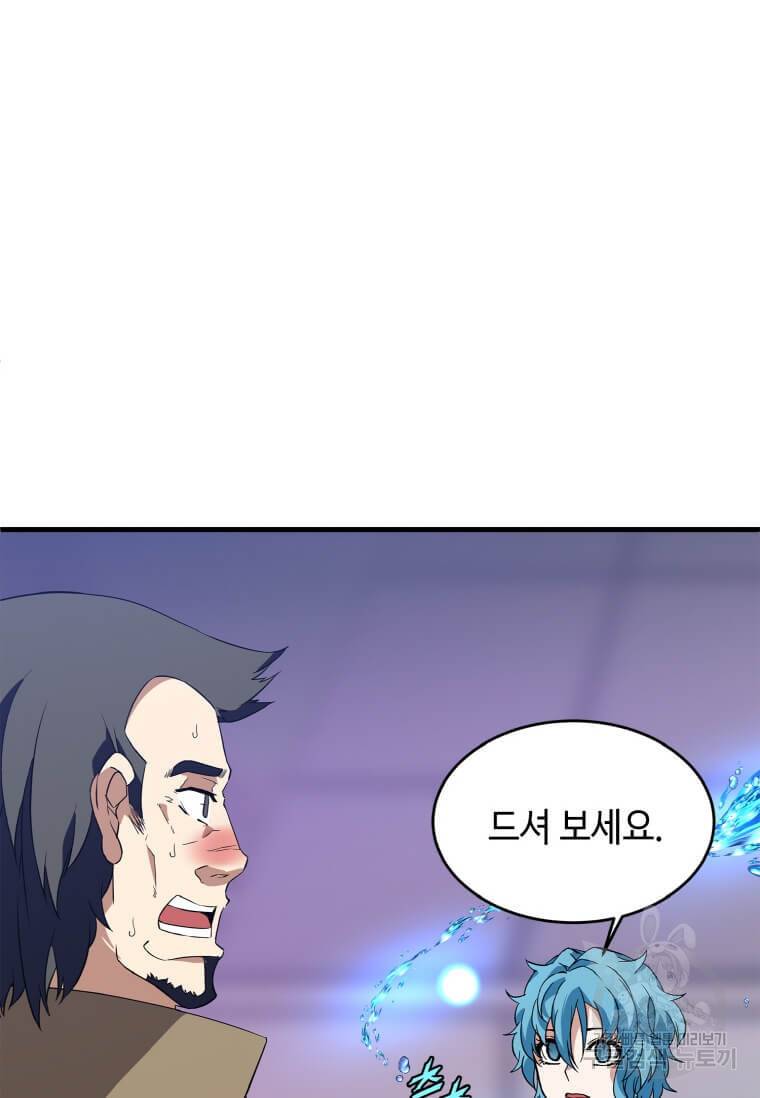 정령군주 12화 14