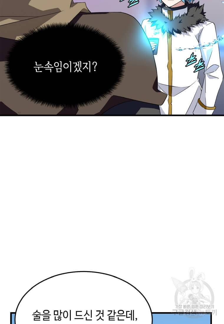 정령군주 12화 15