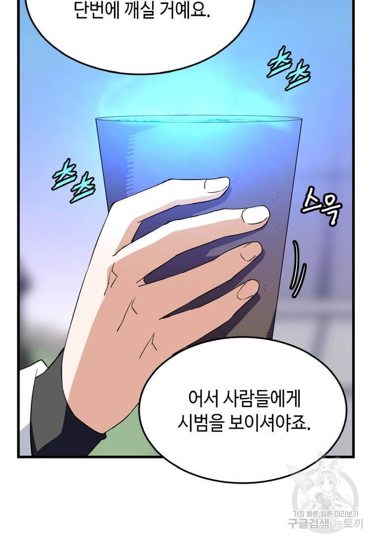 정령군주 12화 16