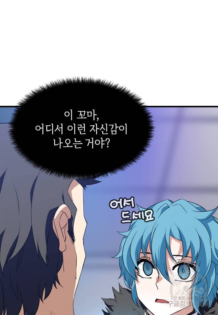 정령군주 12화 17