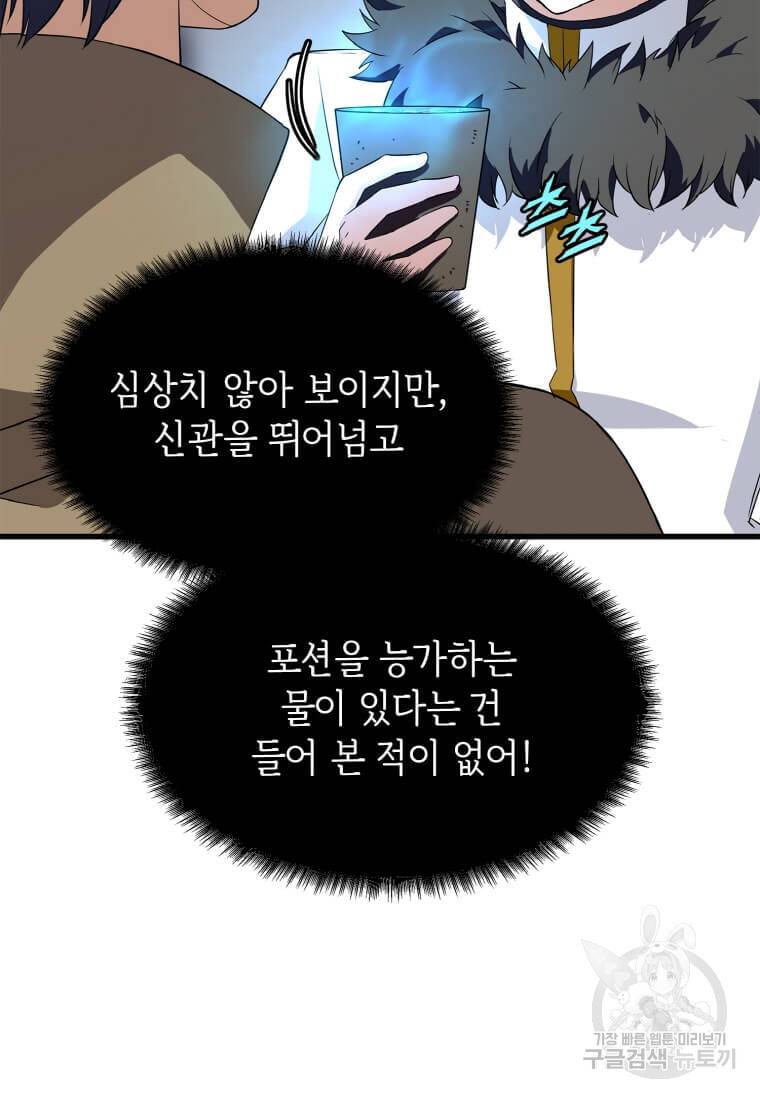 정령군주 12화 18