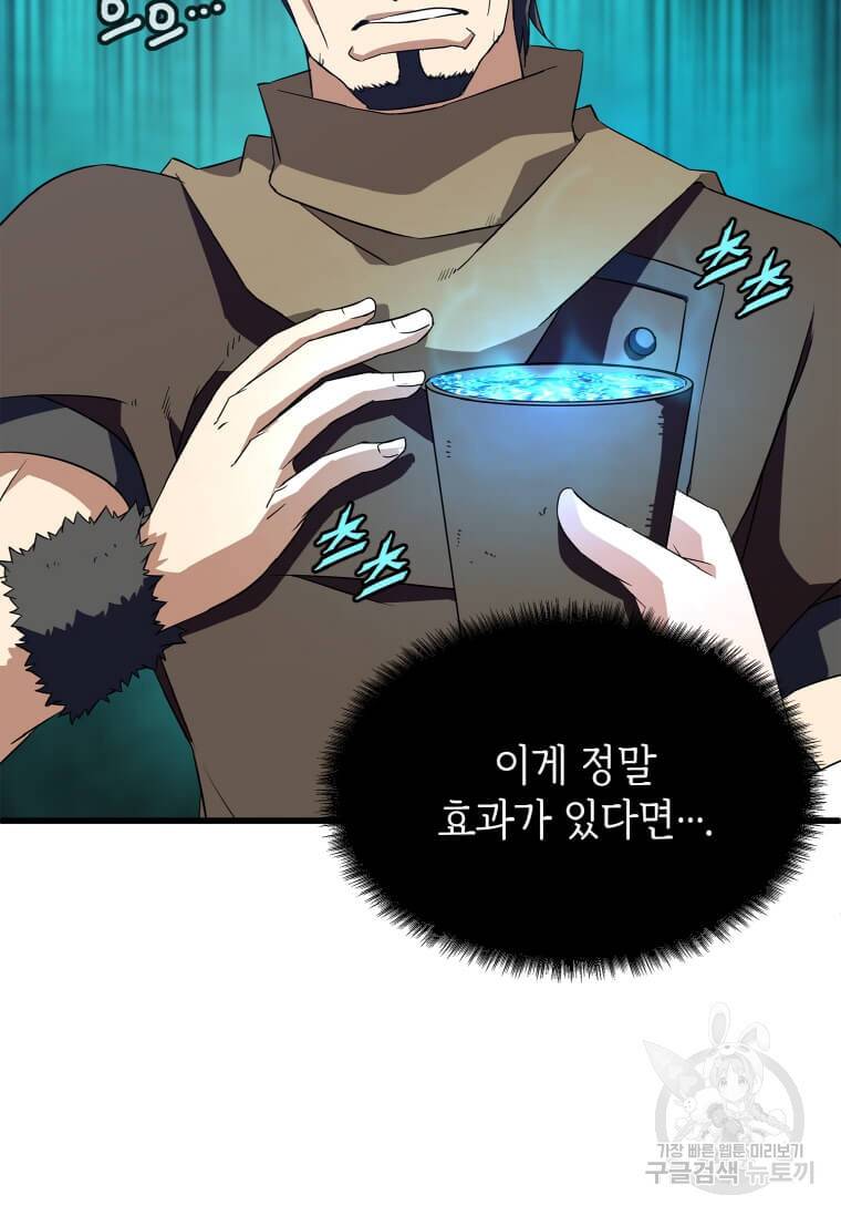 정령군주 12화 21