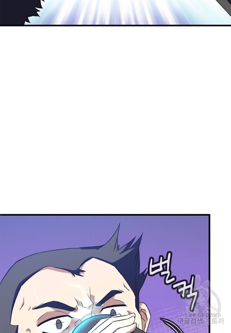정령군주 12화 23